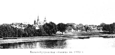 Казачебугровская станица 1903 г.