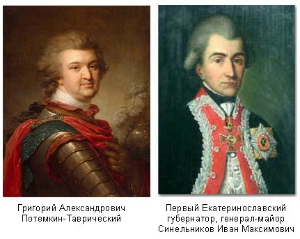 Потемкин-Таврический, Синельников Иван Максимович